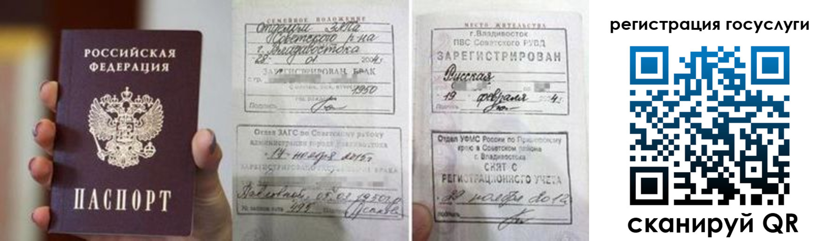 прописка для школы в Бузулуке