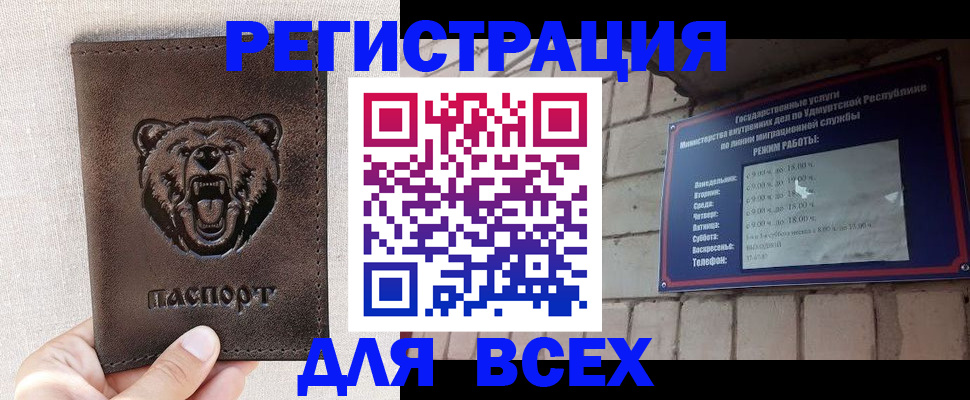 временная регистрация надежно в Бузулуке