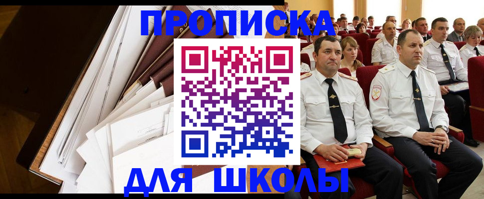 временная регистрация законно в Бузулуке
