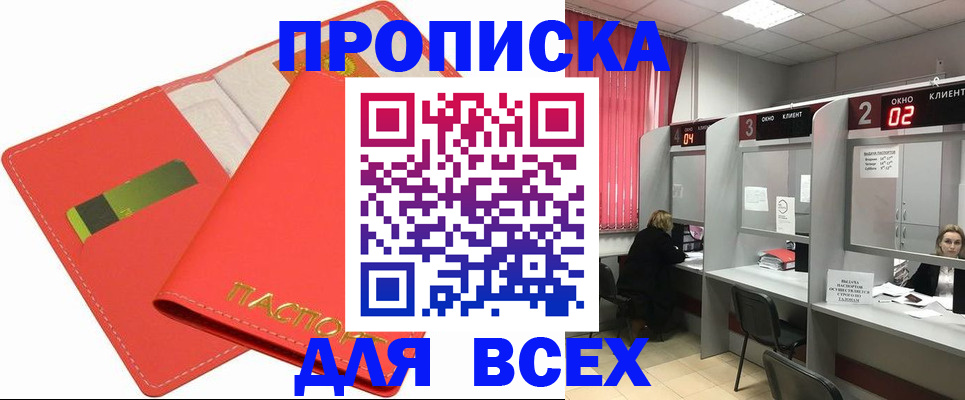 пропишу в квартире в Бузулуке