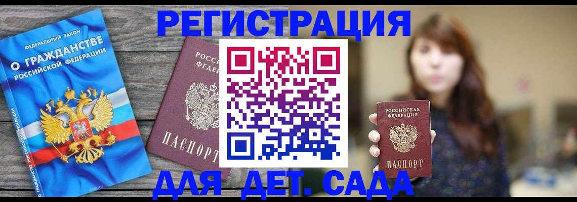 временная регистрация законно в Бузулуке