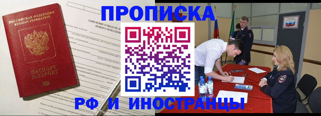 временная регистрация госуслуги в Бузулуке