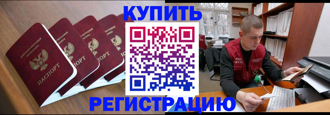где прописаться в Бузулуке