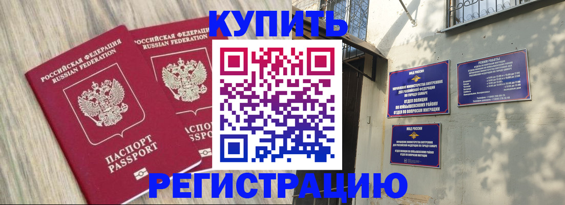 прописка паспорт в Бузулуке